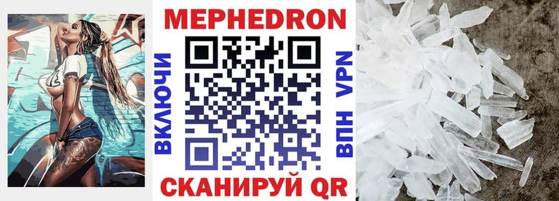 где продают наркотики Сорск МЯУ-МЯУ VHQ