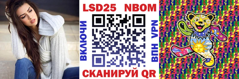 Марки 25I-NBOMe 1,5мг  Сорск 